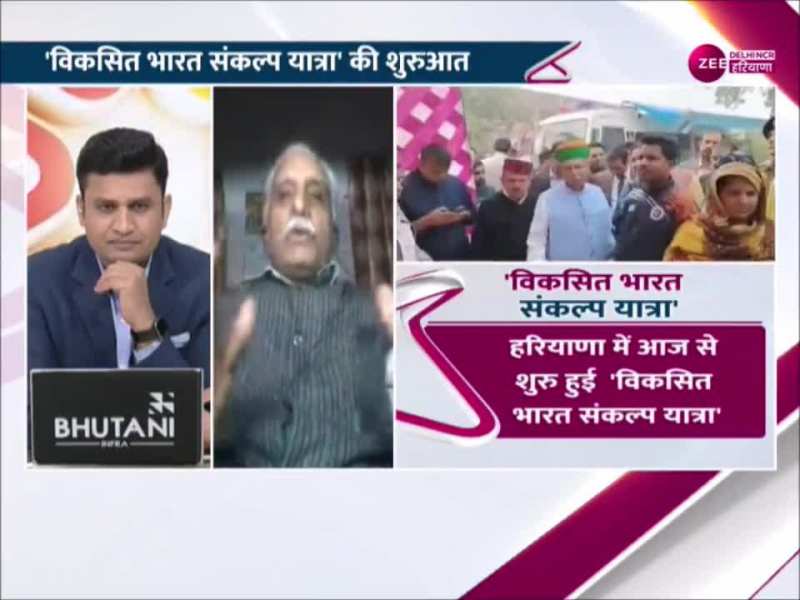 Lok Sabha Election 2024 के समीकरणों को लेकर बीजेपी, कांग्रेस और आप प्रवक्ताओं के बीच तीखी बहस Lok Sabha Election 2024 के समीकरणों को लेकर बीजेपी, कांग्रेस और आप प्रवक्ताओं के बीच तीखी बहस