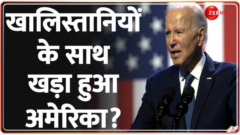 Khalistan Controversy: अमेरिका का भारत पर हत्या की साजिश का आरोप Khalistan Controversy: अमेरिका का भारत पर हत्या की साजिश का आरोप