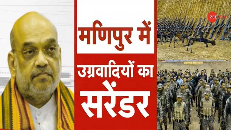 Manipur Peace Accord: मणिपुर पर शाह की 'चाणक्य नीति' हो गया बड़ा खेल! Manipur Peace Accord: मणिपुर पर शाह की 'चाणक्य नीति' हो गया बड़ा खेल!