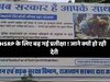 जयपुर- HSRP के लिए बढ़ गई प्रतीक्षा ! जाने क्यों हो रही  देरी