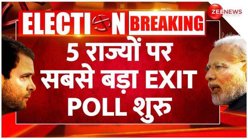 Zee Exit Poll 2023 Assembly Election 2023 LIVE Updates: ZEE NEWS पर सबसे सटीक EXIT POLL शुरू Zee Exit Poll 2023 Assembly Election 2023 LIVE Updates: ZEE NEWS पर सबसे सटीक EXIT POLL शुरू