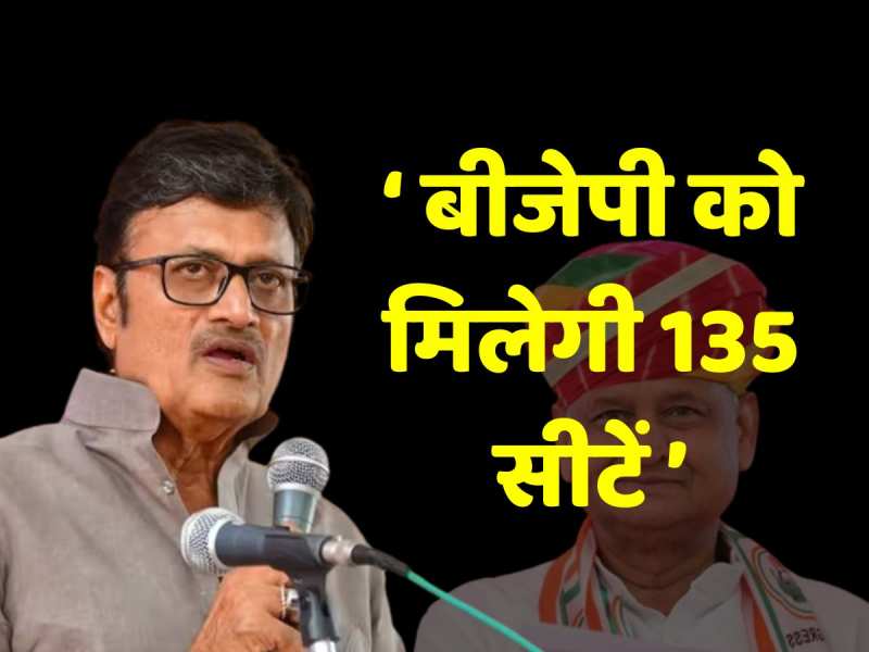 Rajasthan Exit Poll: BJP प्रत्याशी राजेंद्र राठौड़ का दावा- एग्जिट पोल से भी ज्यादा मिलेंगी सीटें Rajasthan Exit Poll: BJP प्रत्याशी राजेंद्र राठौड़ का दावा- एग्जिट पोल से भी ज्यादा मिलेंगी सीटें
