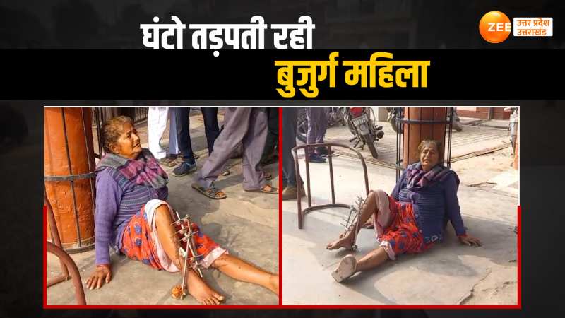 Hathras news: अस्पताल की जमीन पर तड़पती रही महिला, नजरअंदाज करते रहे डॉक्टर Hathras news: अस्पताल की जमीन पर तड़पती रही महिला, नजरअंदाज करते रहे डॉक्टर