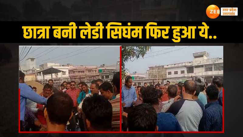 Barabanki News: छात्रा बनी लेडी सिघंम लात घुसों से की मनचले की धुनाई- देखे वीडियो Barabanki News: छात्रा बनी लेडी सिघंम लात घुसों से की मनचले की धुनाई- देखे वीडियो