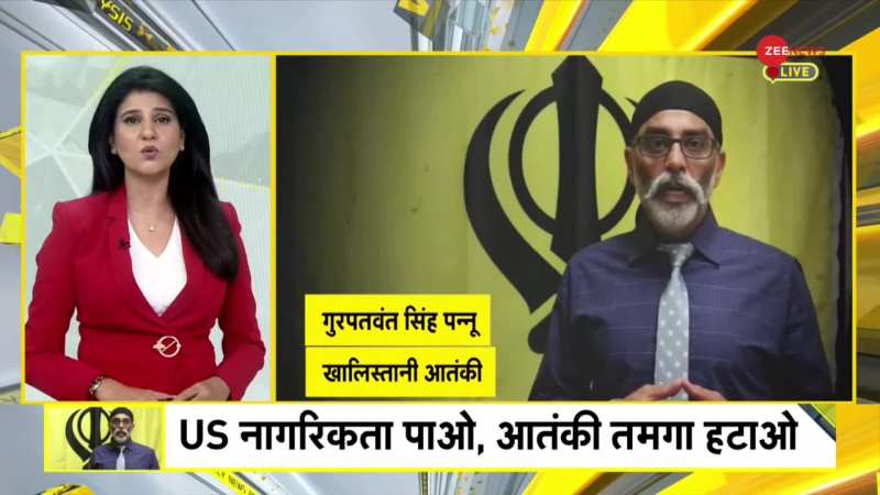 DNA: Khalistani Pannun: पन्नू को क्यों बचा रहा अमेरिका? DNA: Khalistani Pannun: पन्नू को क्यों बचा रहा अमेरिका?