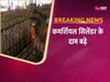 दिसंबर के पहले ही दिन लगा महंगाई का झटका, जानें कितने महंगे हुए  से LPG सिलेंडर