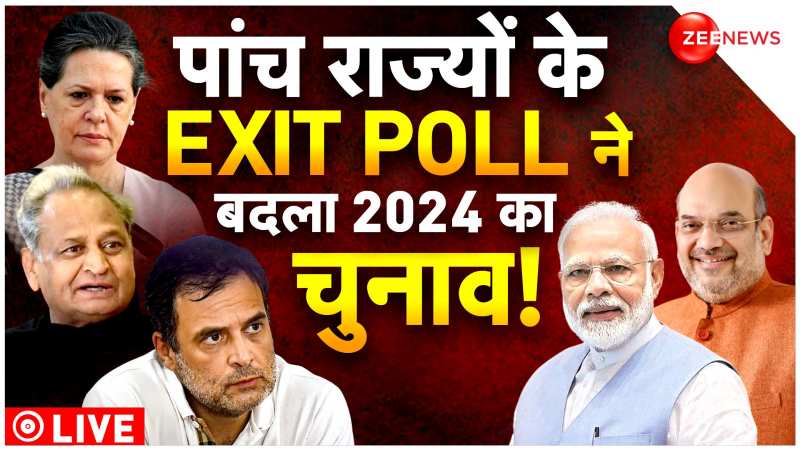 Zee Exit Poll 2023 LIVE Update: C-Voter Survey में कांग्रेस को 41-53 सीटों का अनुमान Zee Exit Poll 2023 LIVE Update: C-Voter Survey में कांग्रेस को 41-53 सीटों का अनुमान