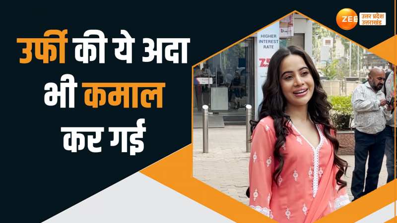 Urfi Javed का ये लुक देखकर गश खा गए लोग, वीडियो हो रहा वायरल Urfi Javed का ये लुक देखकर गश खा गए लोग, वीडियो हो रहा वायरल