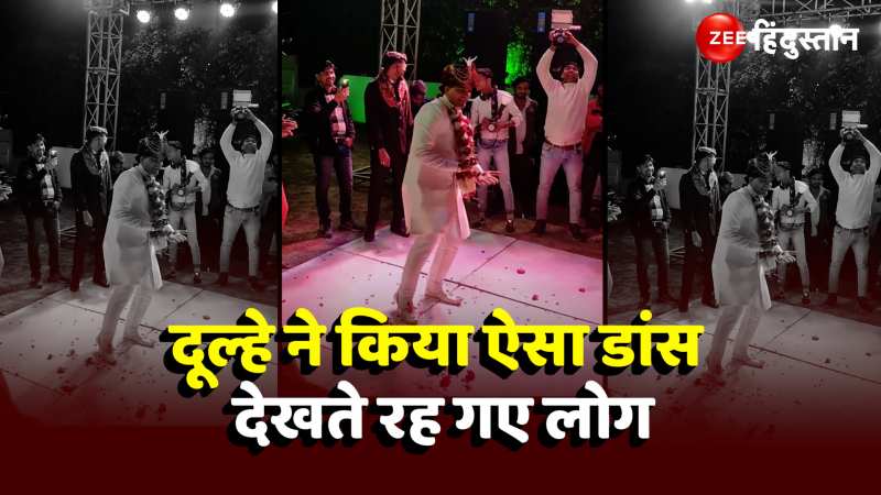 Viral Dance: दूल्हे ने किया धांसू डांस, Hrithik Roshan भी देख कर रह जाएंगे हैरान!