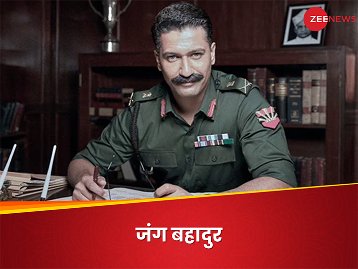 Sam Bahadur Review: फिल्म को थी टीम बहादुर की जरूरत, मगर अकेले पड़ गए विक्की कौशल