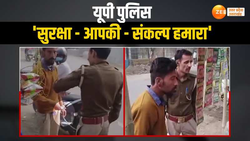 Viral Video: इतनी अच्छी पुलिस कहां मिलेगी, हथकड़ी लगे आरोपी को सिगरेट पिलाई Viral Video: इतनी अच्छी पुलिस कहां मिलेगी, हथकड़ी लगे आरोपी को सिगरेट पिलाई