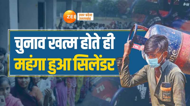 LPG Cylinder के फिर बढ़े दाम, जानें आपके शहर में क्या है नया रेट LPG Cylinder के फिर बढ़े दाम, जानें आपके शहर में क्या है नया रेट