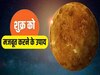 Astro Tips: महिलाओं का अपमान करने से कमजोर होता है ये ग्रह, आती है गरीबी, संसार में होता है अनादर