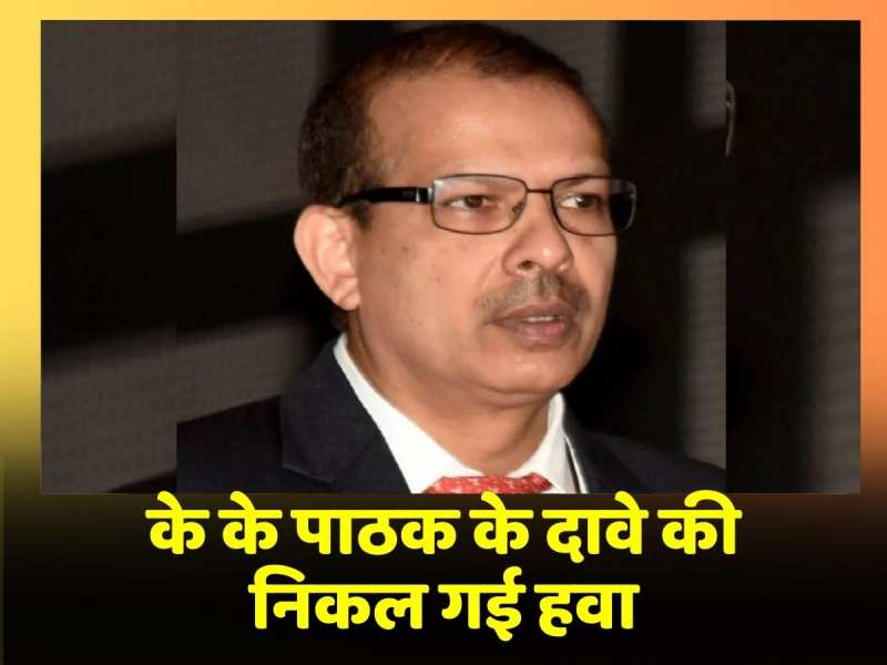 K K Pathak के दावे की निकल गई हवा, समय पर नहीं पहुंच रहे शिक्षक K K Pathak के दावे की निकल गई हवा, समय पर नहीं पहुंच रहे शिक्षक