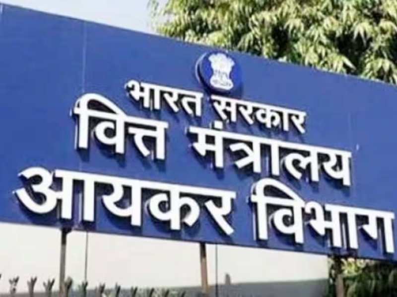 Jaipur News: कोचिंग ग्रुप पर आयकर विभाग के छापेमारी से जुड़ा अपडेट, अब सीकर के साथ जयपुर में शुरू की कार्रवाई Jaipur News: कोचिंग ग्रुप पर आयकर विभाग के छापेमारी से जुड़ा अपडेट, अब सीकर के साथ जयपुर में शुरू की कार्रवाई