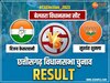 Beltara Vidhan Sabha Seat Election Result 2023