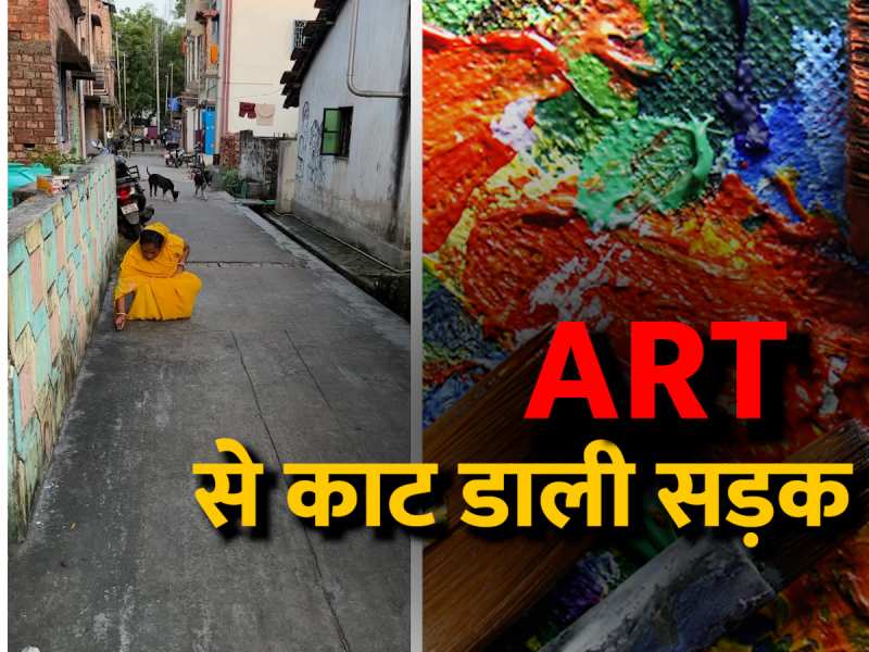 Viral Video: महिला ने चॉक और कोयले से सड़क पर कर दिए 2 बड़े गड्ढे, देख हैरत में पड़े लोग Viral Video: महिला ने चॉक और कोयले से सड़क पर कर दिए 2 बड़े गड्ढे, देख हैरत में पड़े लोग