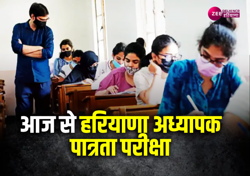 HTET 2023 परीक्षा के सफल आयोजन के लिए हुआ हवन, हरियाणा में आज और कल होगी परीक्षा HTET 2023 परीक्षा के सफल आयोजन के लिए हुआ हवन, हरियाणा में आज और कल होगी परीक्षा