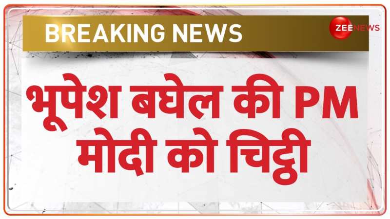 ONLINE GAMBLING: CM बघेल ने महादेव सट्टा ऐप पर बैन की मांग की | Mahadev APP ONLINE GAMBLING: CM बघेल ने महादेव सट्टा ऐप पर बैन की मांग की | Mahadev APP