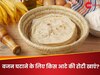 Best Flour For Weight Loss: वजन घटाने के लिए किस आटे की रोटियां है सबसे बेस्ट?