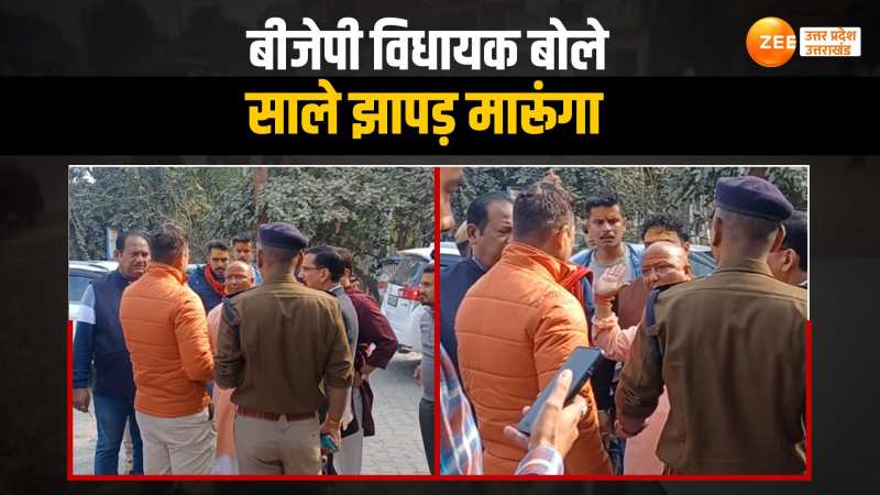 RTO अफसर को झापड़ मारने पहुंचे उत्तराखंड के बीजेपी विधायक, वीडियो हो गया वायरल RTO अफसर को झापड़ मारने पहुंचे उत्तराखंड के बीजेपी विधायक, वीडियो हो गया वायरल