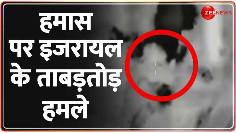 WORLD 50 NEWS: इजरायल-हमास के बीच युद्धविराम टूटने से मची भारी तबाही WORLD 50 NEWS: इजरायल-हमास के बीच युद्धविराम टूटने से मची भारी तबाही