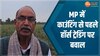 MP में काउंटिंग से पहले हॉर्स ट्रेडिंग पर बवाल! BJP बोली-कांग्रेस को विधायकों पर शक