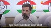 Rahul Gandhi ने पहले कर दी थी छ्त्तीसगढ़, राजस्थान में कांग्रेस की हार की भविष्यवाणी