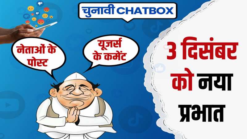 Chunavi Chatbox: परिणाम से पहले कमलनाथ ने किया जीत का दावा, यूजर्स ने दिए कुछ ऐसे रिएक्शन Chunavi Chatbox: परिणाम से पहले कमलनाथ ने किया जीत का दावा, यूजर्स ने दिए कुछ ऐसे रिएक्शन