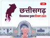 Chhattisgarh Chunav Result 2023: छत्तीसगढ़ में कांग्रेस को बड़ा झटका, टीएस सिंह देव 94 वोटों से हारे