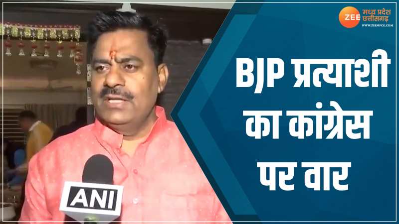 MP Chunav Result 2023: बीजेपी उम्मीदवार रामेश्वर शर्मा ने कहा- कांग्रेस ने अपनी 62 साल की राजनीति में लोगों को क्या दिया? MP Chunav Result 2023: बीजेपी उम्मीदवार रामेश्वर शर्मा ने कहा- कांग्रेस ने अपनी 62 साल की राजनीति में लोगों को क्या दिया?