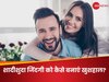 Relationship Tips: इन बातों से Married Life बनती है खूबसूरत, पार्नटर से बढ़ता है प्यार