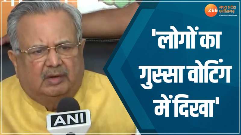CG Chunav Result 2023: मतगणना में बढ़त पर रमन सिंह का कांग्रेस पर वार, कहा- लोगों ने वोट के जरिए दिखाया गुस्सा CG Chunav Result 2023: मतगणना में बढ़त पर रमन सिंह का कांग्रेस पर वार, कहा- लोगों ने वोट के जरिए दिखाया गुस्सा