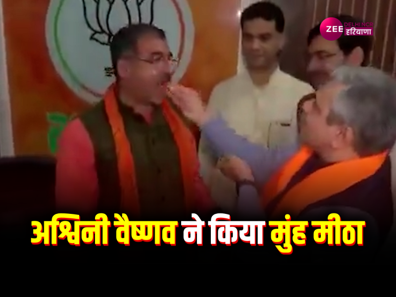 MP Election Result Bhopal: भाजपा नेता अश्विनी वैष्णव ने भोपाल के पार्टी कार्यालय में कार्यकर्ताओं को खिलाई मिठाई MP Election Result Bhopal: भाजपा नेता अश्विनी वैष्णव ने भोपाल के पार्टी कार्यालय में कार्यकर्ताओं को खिलाई मिठाई