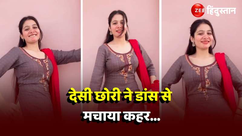 Desi Girl Dance: देसी छोरी ने डांस से मचाया कहर, हरियाणवी गाने पर ठुमके से