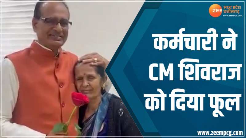 MP Chunav Result 2023: मुख्यमंत्री हाउस की एक कर्मचारी ने सीएम शिवराज को दिया फूल, हुई भावुक MP Chunav Result 2023: मुख्यमंत्री हाउस की एक कर्मचारी ने सीएम शिवराज को दिया फूल, हुई भावुक