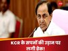 Telangana Result 2023: नेशनल लेवल पर चमकने के लिए KCR ने बदला था पार्टी का नाम, तीसरे मोर्चे का नेता बनने के चक्‍कर में गंवाई कुर्सी