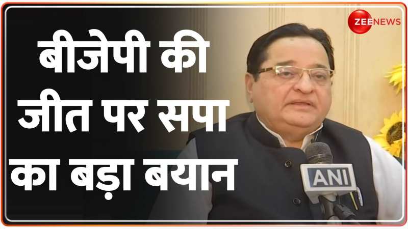 Assembly election Results Live: बीजेपी की जीत पर सपा प्रवक्ता का बड़ा खुलासा-S. T. Hasan Assembly election Results Live: बीजेपी की जीत पर सपा प्रवक्ता का बड़ा खुलासा-S. T. Hasan