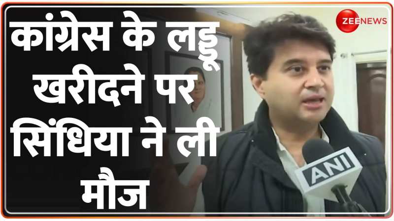 MP Election Results 2023: मध्य प्रदेश की जनता को बधाई-सिंधिया | Jyotiraditya Scindia MP Election Results 2023: मध्य प्रदेश की जनता को बधाई-सिंधिया | Jyotiraditya Scindia