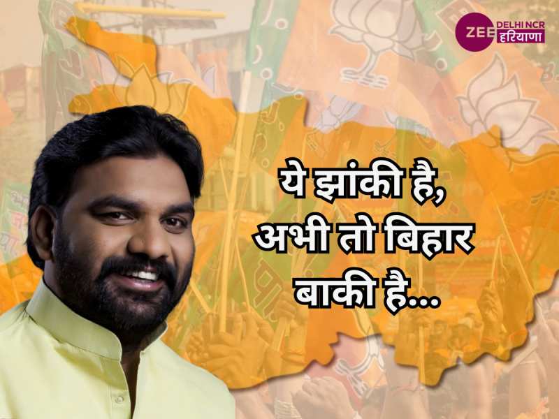 पटना बीजेपी में उठी आवाज, MP, राजस्थान और छत्तीसगढ़ झांकी है, बिहार अभी बाकी है... पटना बीजेपी में उठी आवाज, MP, राजस्थान और छत्तीसगढ़ झांकी है, बिहार अभी बाकी है...