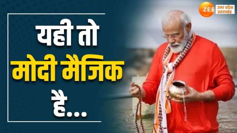 Assembly election results 2023: कैसे चला 4 में से 3 राज्यों में मोदी मैजिक, ये वीडियो देख समझ जाएंगे कैसे जीती बीजेपी Assembly election results 2023: कैसे चला 4 में से 3 राज्यों में मोदी मैजिक, ये वीडियो देख समझ जाएंगे कैसे जीती बीजेपी