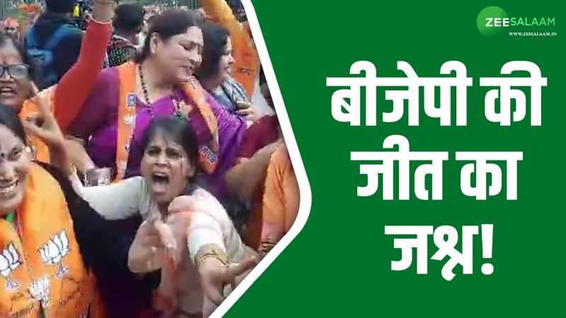 Rajasthan Election Result: राजस्थान में बीजेपी को मिली 115 सीटों पर बढ़त, जश्न में डूबा पूरा जयपुर बीजेपी कार्यालय! Rajasthan Election Result: राजस्थान में बीजेपी को मिली 115 सीटों पर बढ़त, जश्न में डूबा पूरा जयपुर बीजेपी कार्यालय!