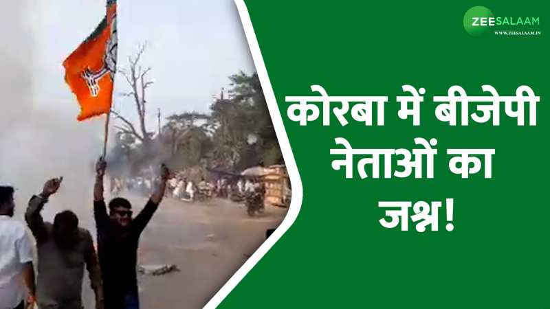 MP Election Results: बीजेपी नेताओं ने जीत के जश्न के साथ कांग्रेस प्रत्याशी जयसिंह अग्रवाल का उड़ाया, वीडियो वायरल MP Election Results: बीजेपी नेताओं ने जीत के जश्न के साथ कांग्रेस प्रत्याशी जयसिंह अग्रवाल का उड़ाया, वीडियो वायरल