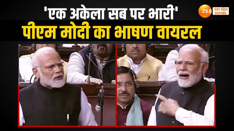 Election Results 2023: तीन राज्यों में बीजेपी की जीत पर वायरल हुआ पीएम मोदी का ये पुराना वीडियो Election Results 2023: तीन राज्यों में बीजेपी की जीत पर वायरल हुआ पीएम मोदी का ये पुराना वीडियो