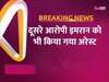 स्कूटी सीख रही युवती से गैंगरेप करने वाले 5 आरोपी गिरफ्तार, हथियार भी हुए बरामद 