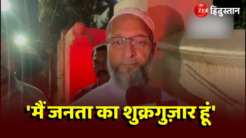 तेलंगाना विधानसभा चुनाव में कांग्रेस की जीत पर क्या कुछ बोले असदुद्दीन ओवैसी?