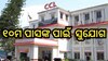 CCL Recruitment 2023: ସେଣ୍ଟ୍ରାଲ କୋଲ୍ଡଫିଲ୍ଡିସ ଲିମିଟେଡରେ ବାହାରିଲା ବମ୍ପର ନିଯୁକ୍ତି,  ୪୦ 