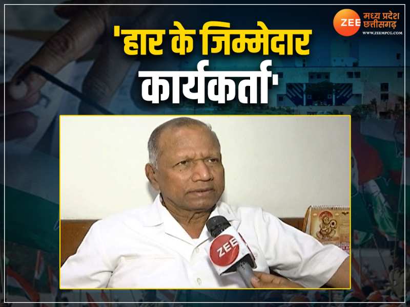 हार की जिम्मेदारी से बच रहे PCC उपाध्यक्ष, कार्यकर्ताओं पर फोड़ रहे ठीकरा; क्या कहा?