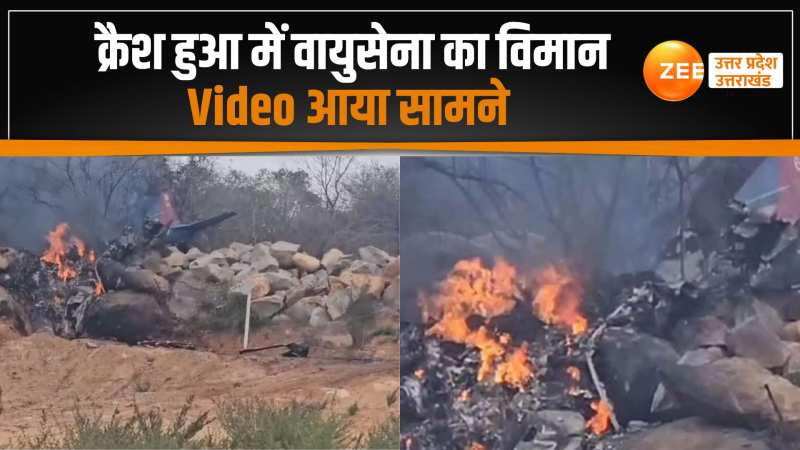 IAF Plan Crash: तेलंगाना में वायुसेना का विमान हुआ क्रैश, हादसे में 2 की हुई मौत