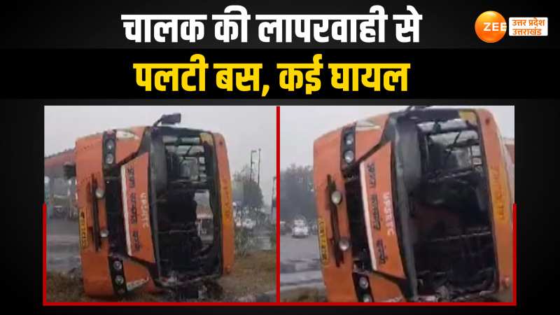 ड्राइवर की लापरवाही से पलटी बस, कई हुए घायल ड्राइवर की लापरवाही से पलटी बस, कई हुए घायल